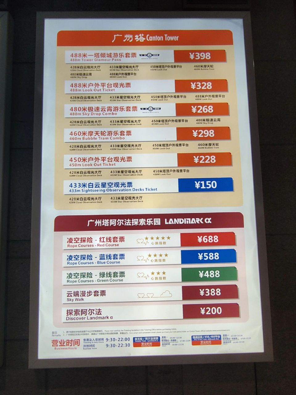 广州塔游玩票价   留给有需要的朋友