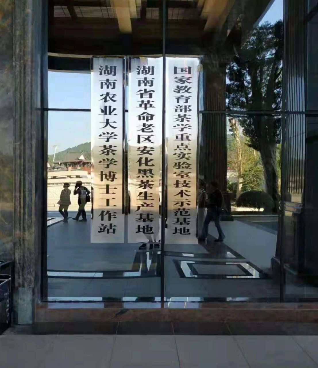 解读华莱公司门口的其中三块牌匾!