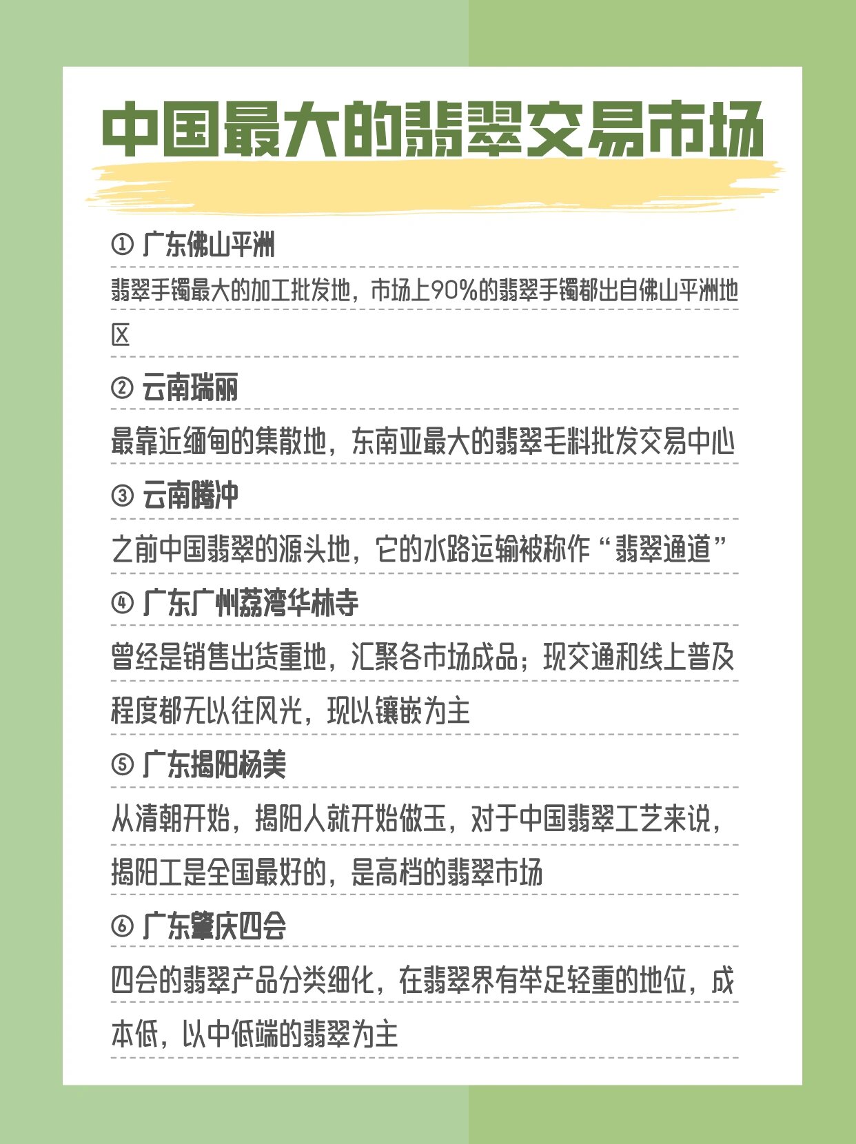 中国翡翠公司排名榜(中国翡翠公司排名榜最新) 第1张