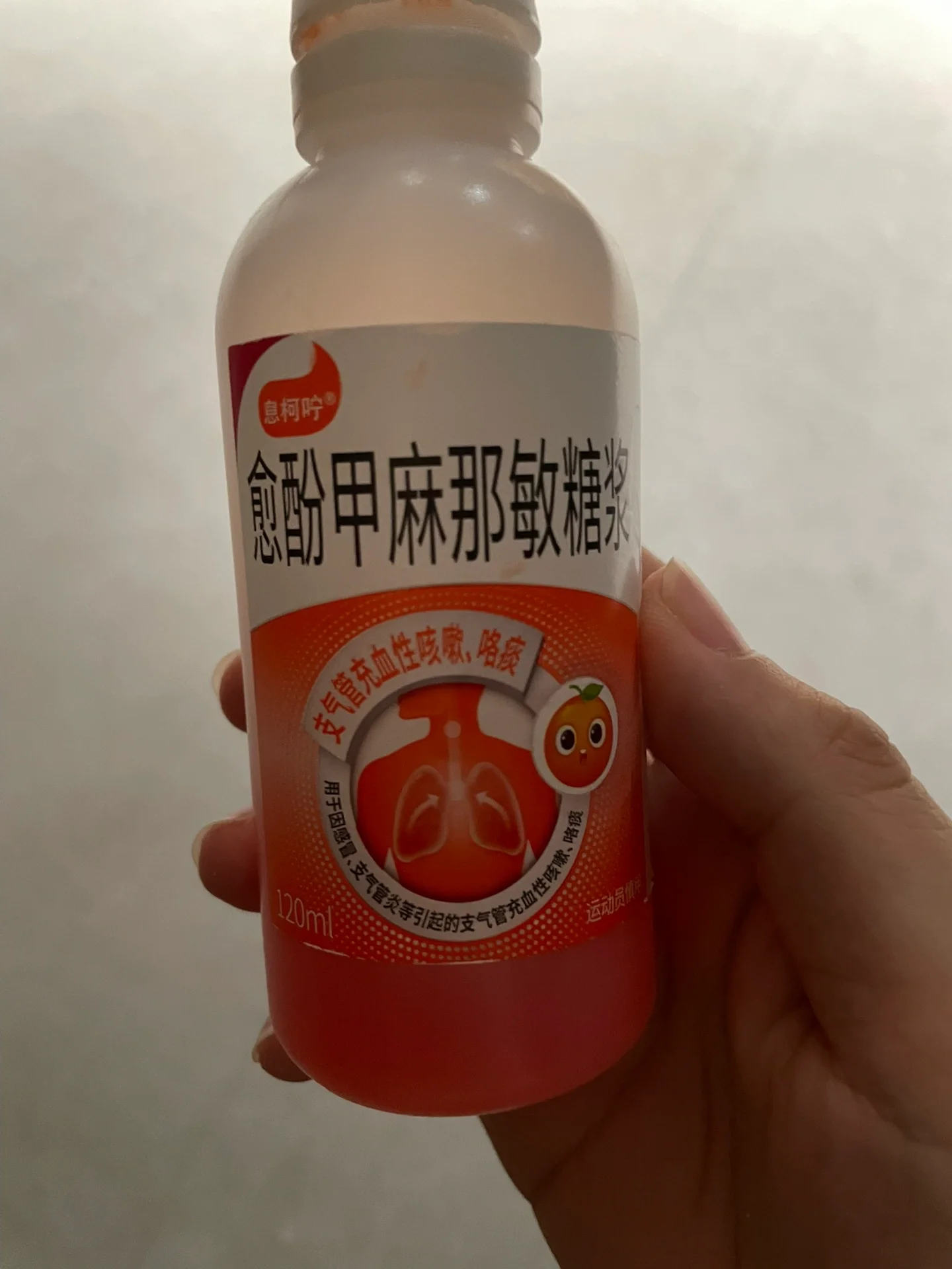 愈酚甲麻那敏糖浆停售图片