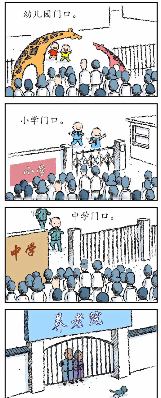 养儿防老,看到最后一幅画好心酸! 养儿防老吗?