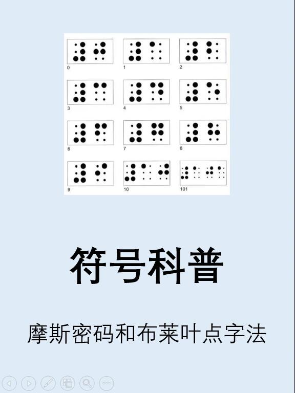 像米字的符号图片