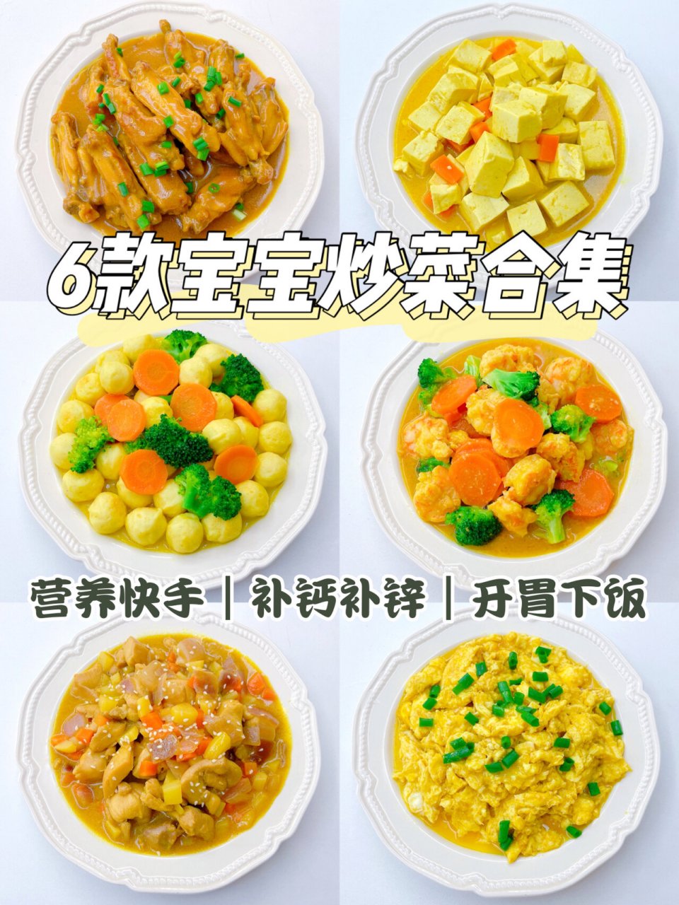 咖喱做菜菜谱（咖喱家常菜做法大全）《咖喱做菜的做法大全》