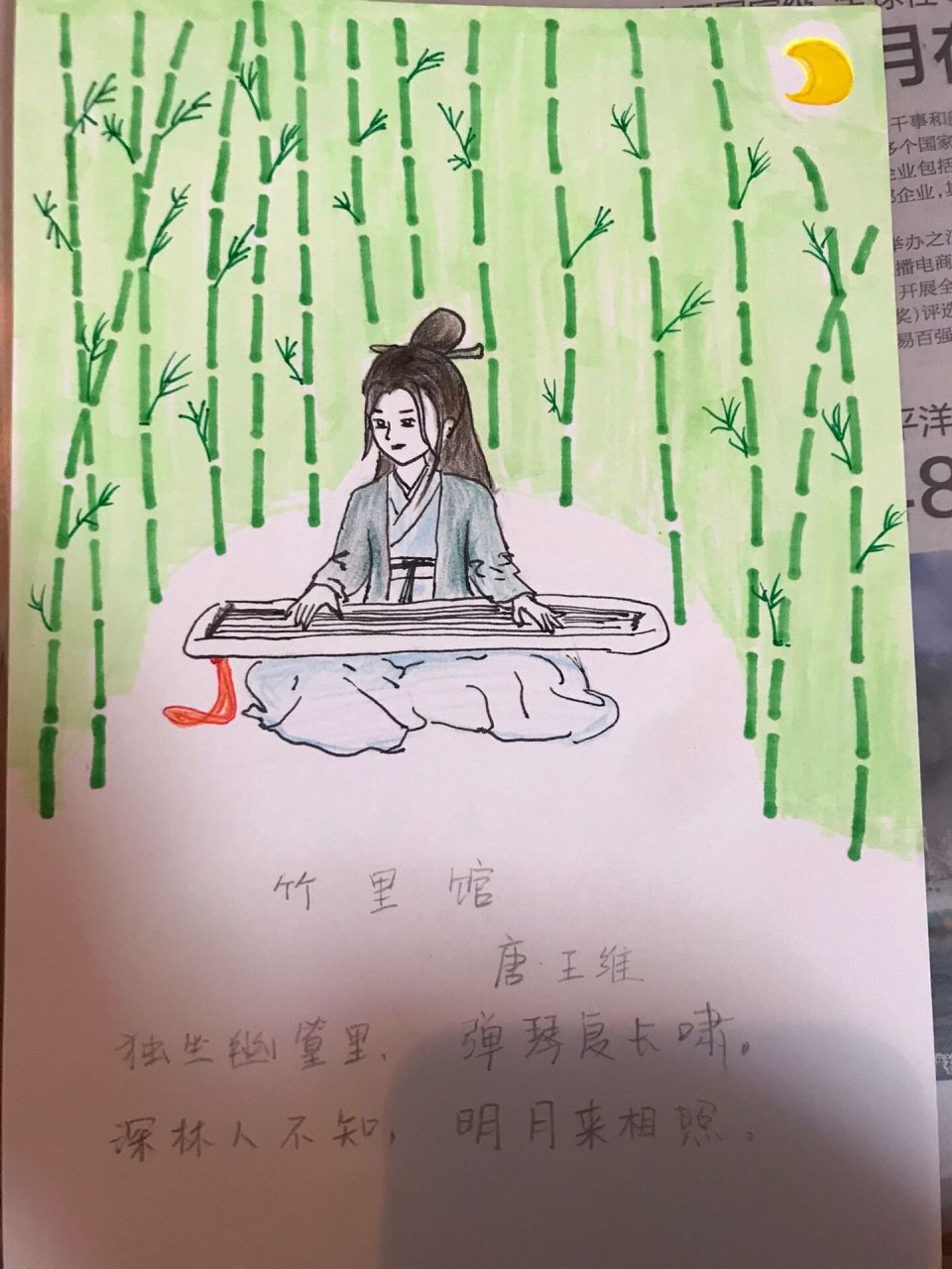 竹里馆画面描绘简单图片