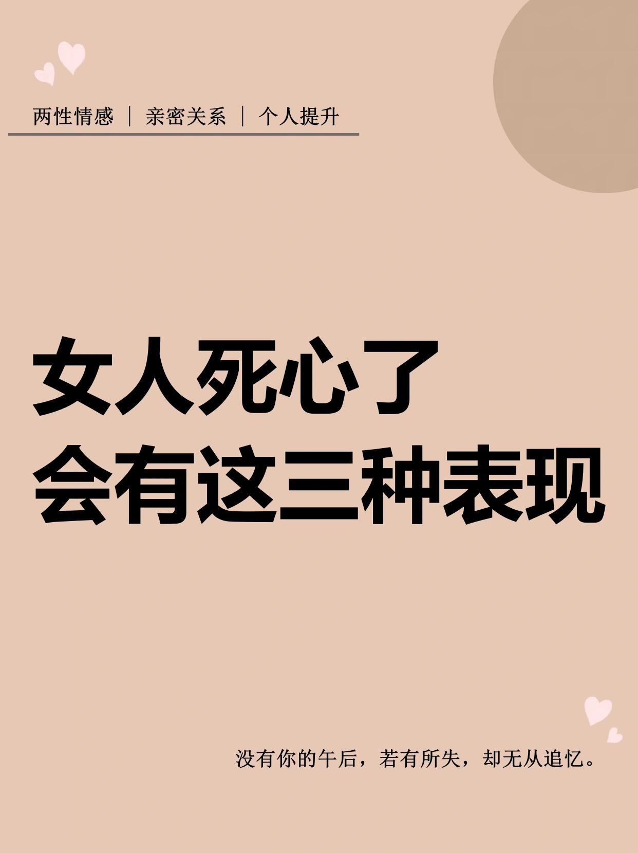 前妻彻底死心的表现