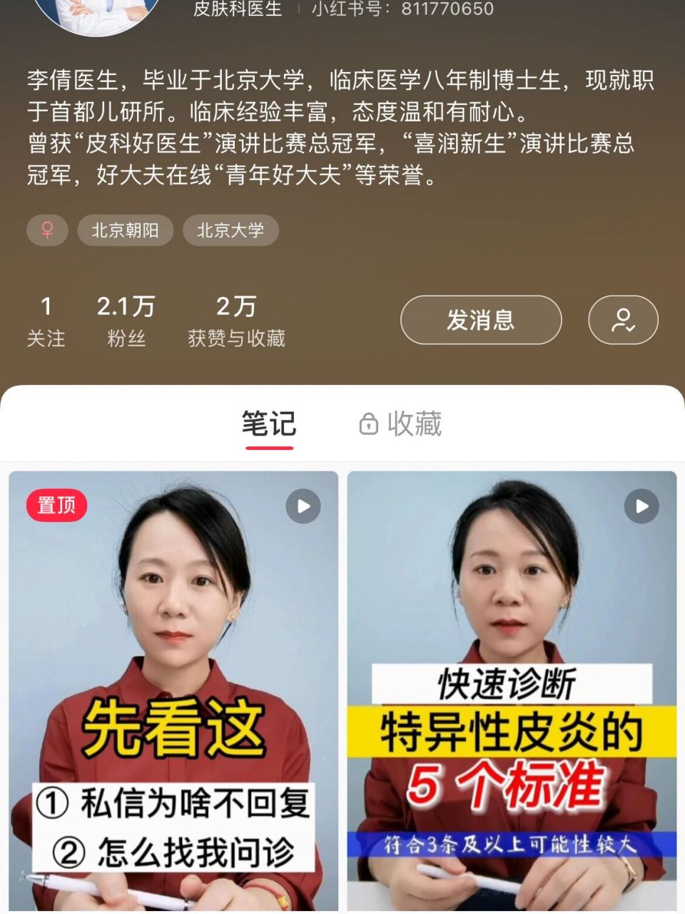 北京首都儿研所、全国服务-收费透明黄牛专家预约挂号的简单介绍