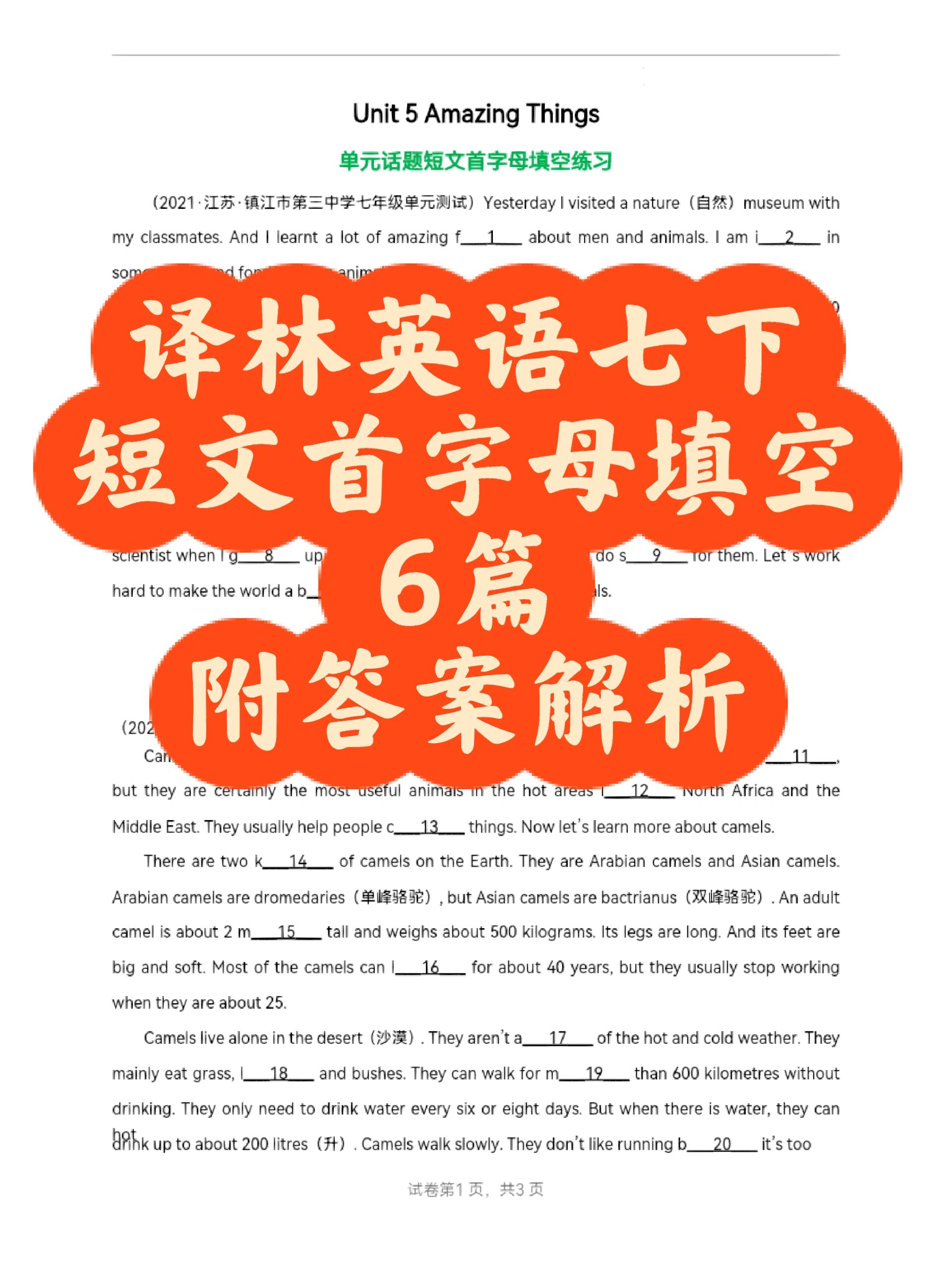 关于英语学习通填空题答案的信息