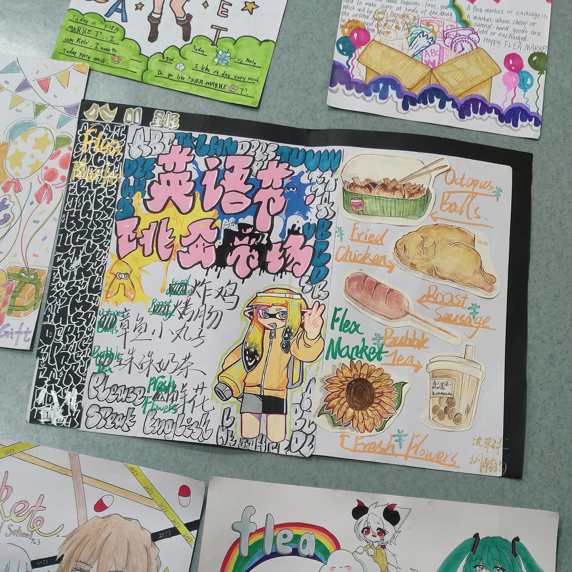 英语节跳蚤市场海报