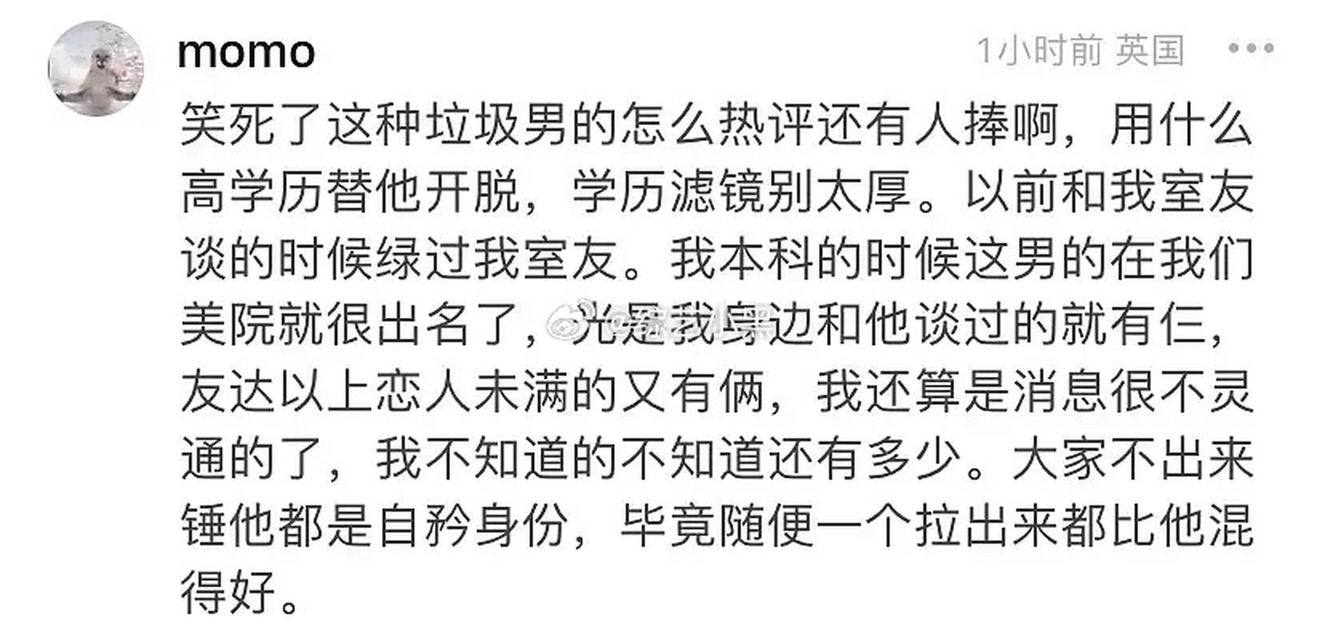 孙靖钧被前女友爆cg,目前为止他是心动的信号6季以