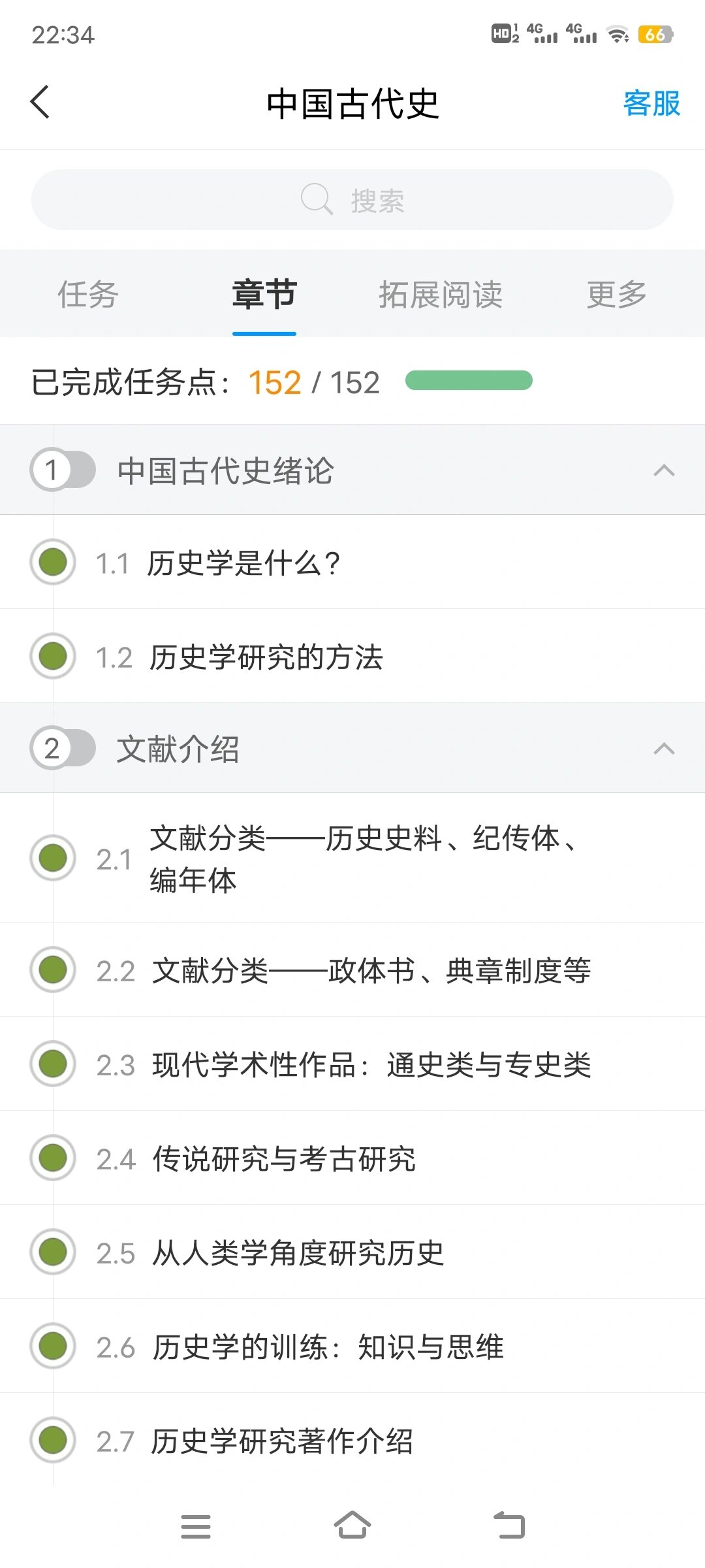 学习通网课有题库吗的简单介绍