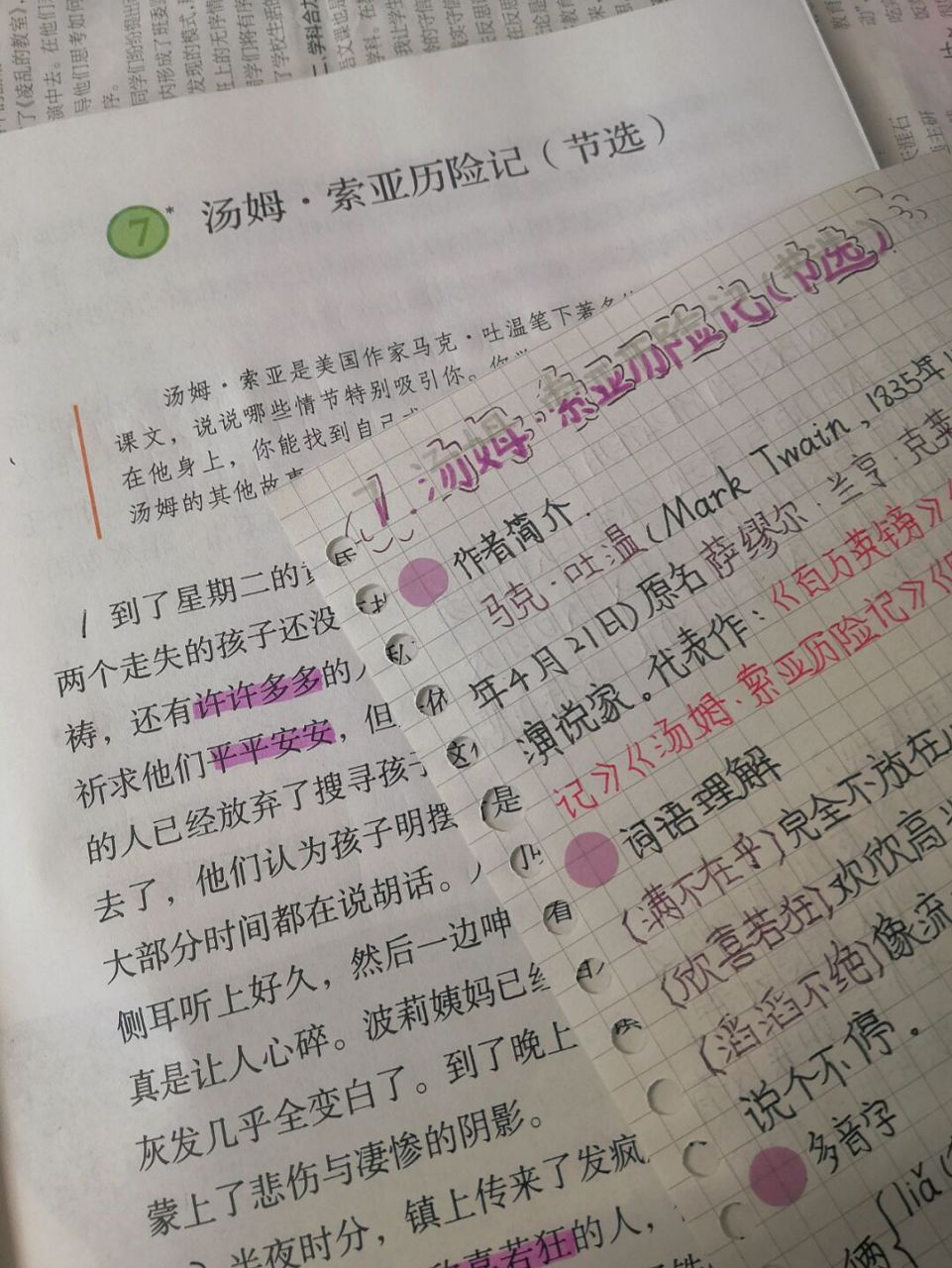 索亚历险记 78我是被限流了吗[捂脸]为什么我的笔记都没人看呢 哈哈