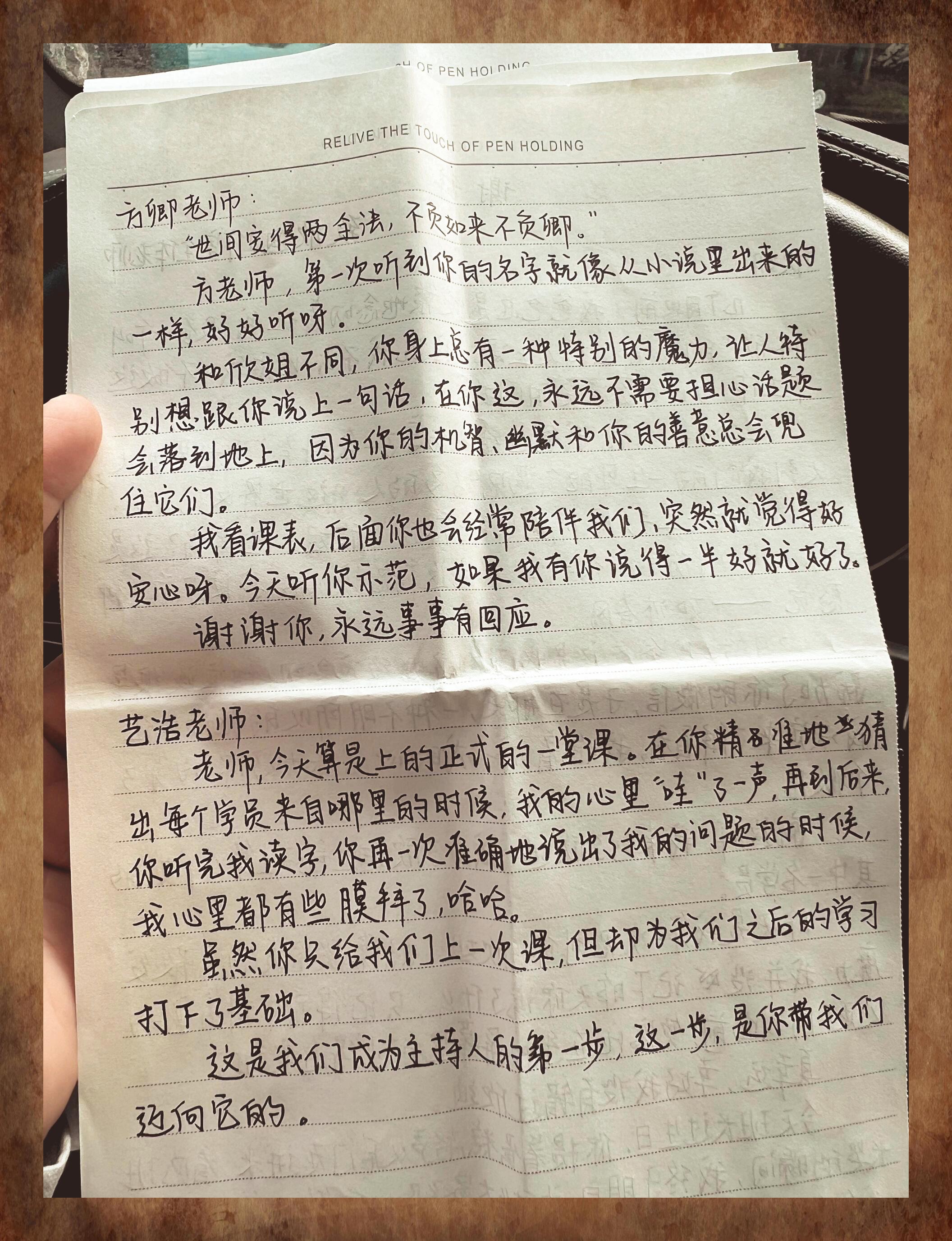 学生手写情书 向我告白