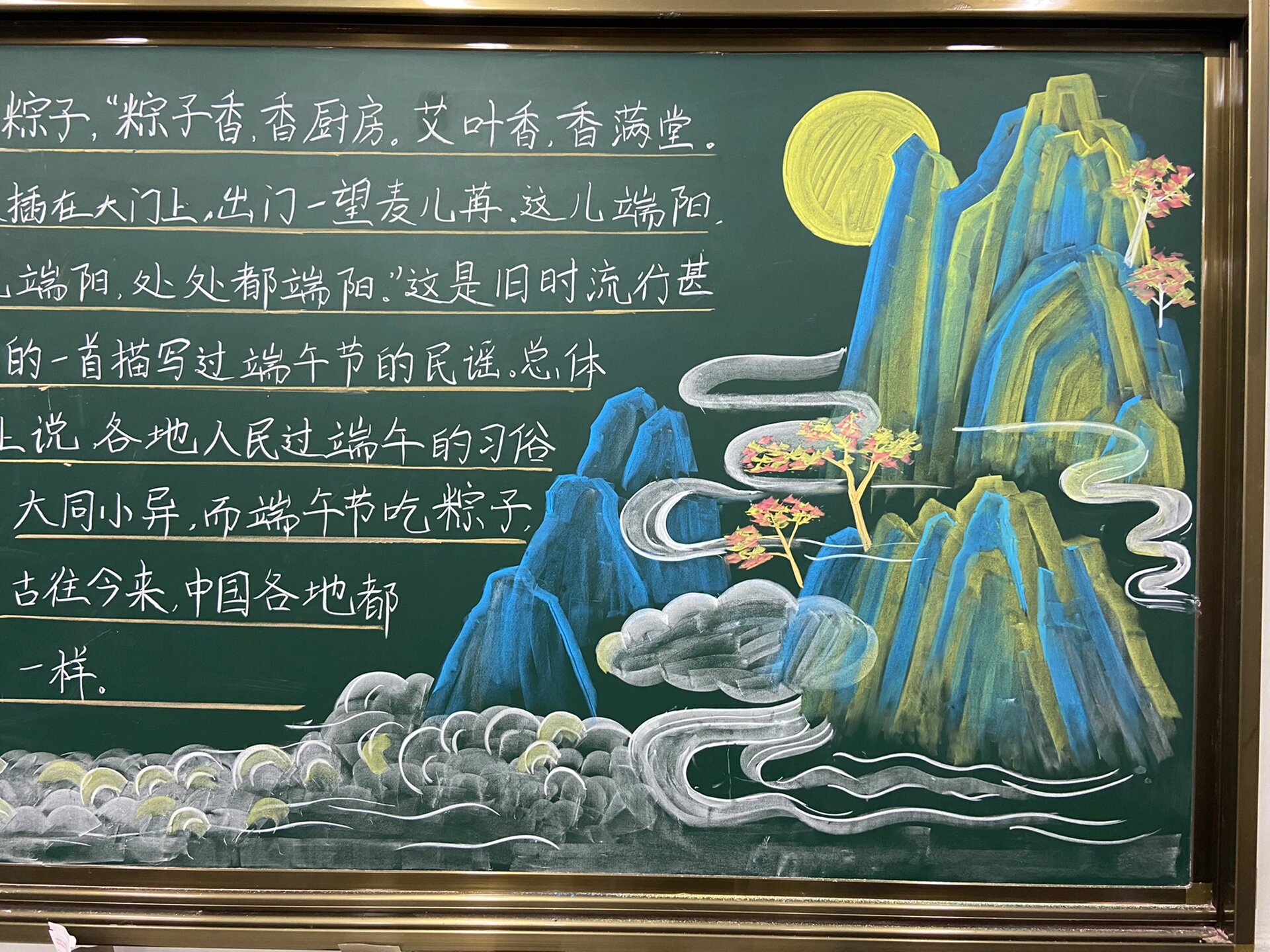 端午节黑板报来啦! 本期主题端午黑板报来啦!