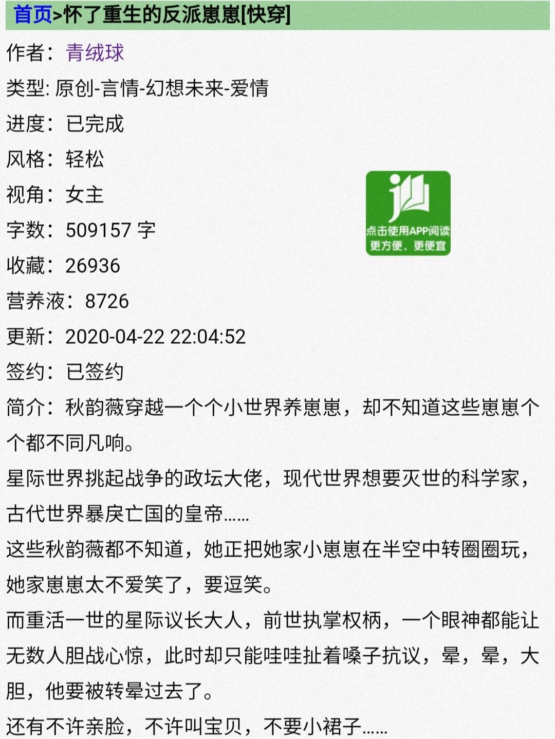 快穿生娃po