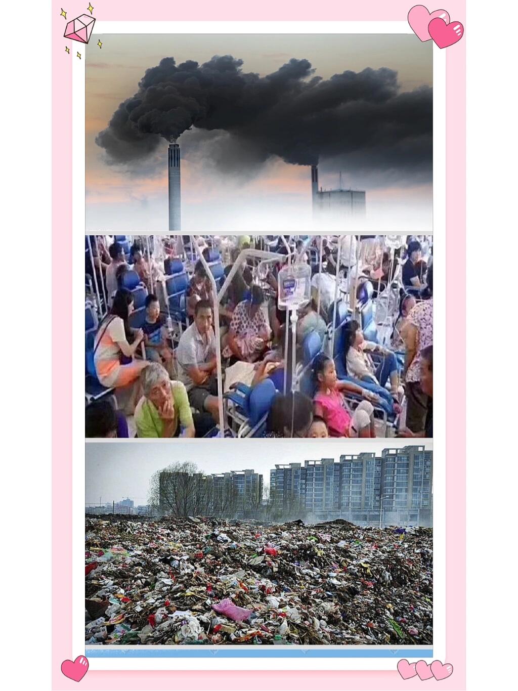 78 (ppt 教案 反思 视频) 93活动目标: 971,知道地球生病的原因