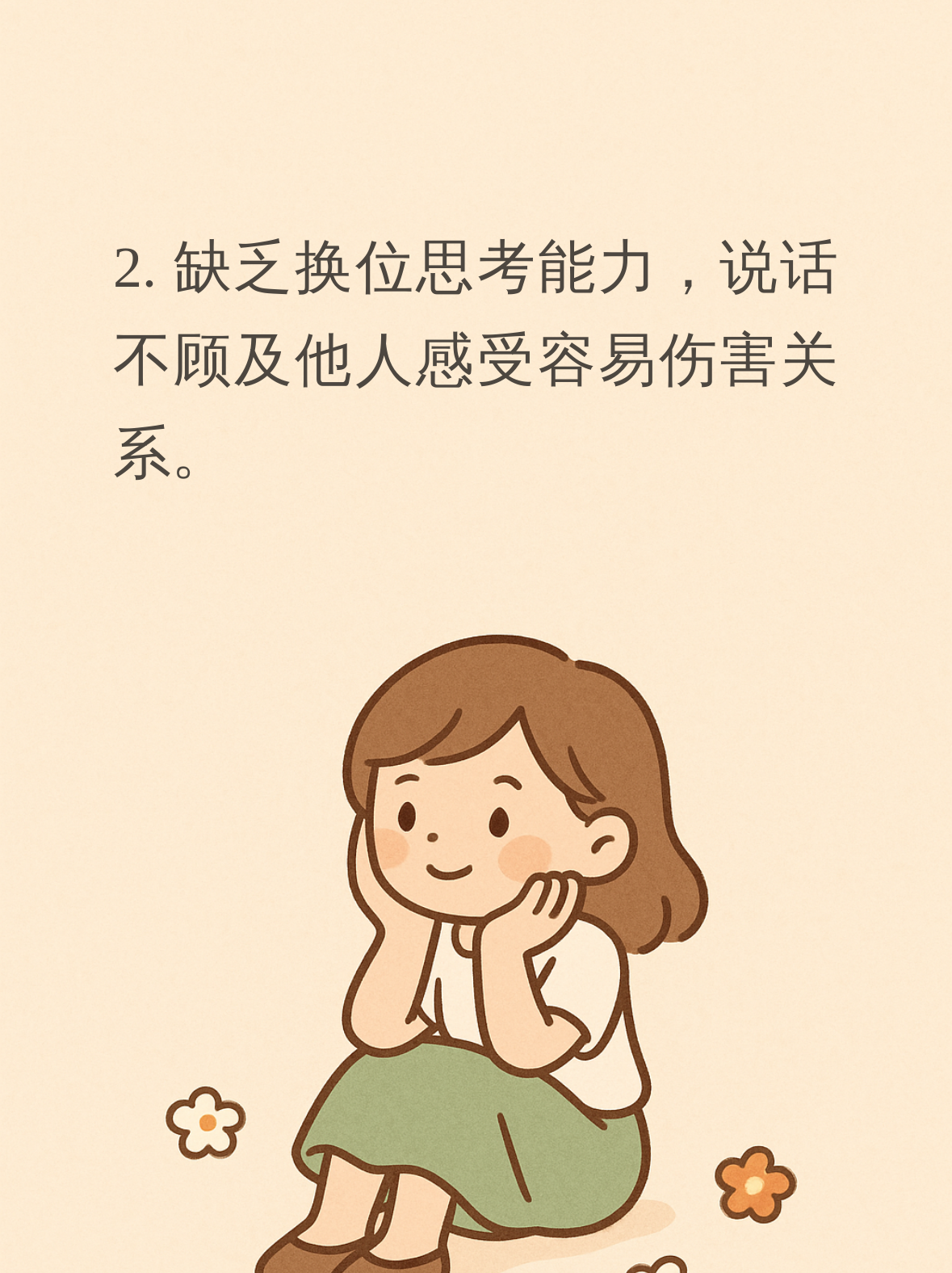 今天咱们就来聊聊,情商低的人都有哪些表