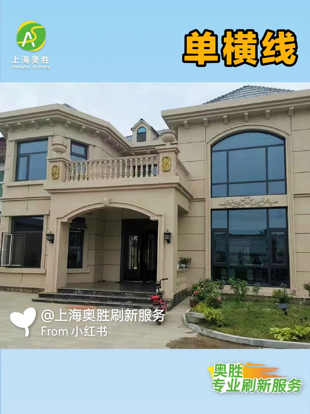 外墙真石漆水包砂打格子的常见方式 对于外墙真石漆水包砂打格子方式