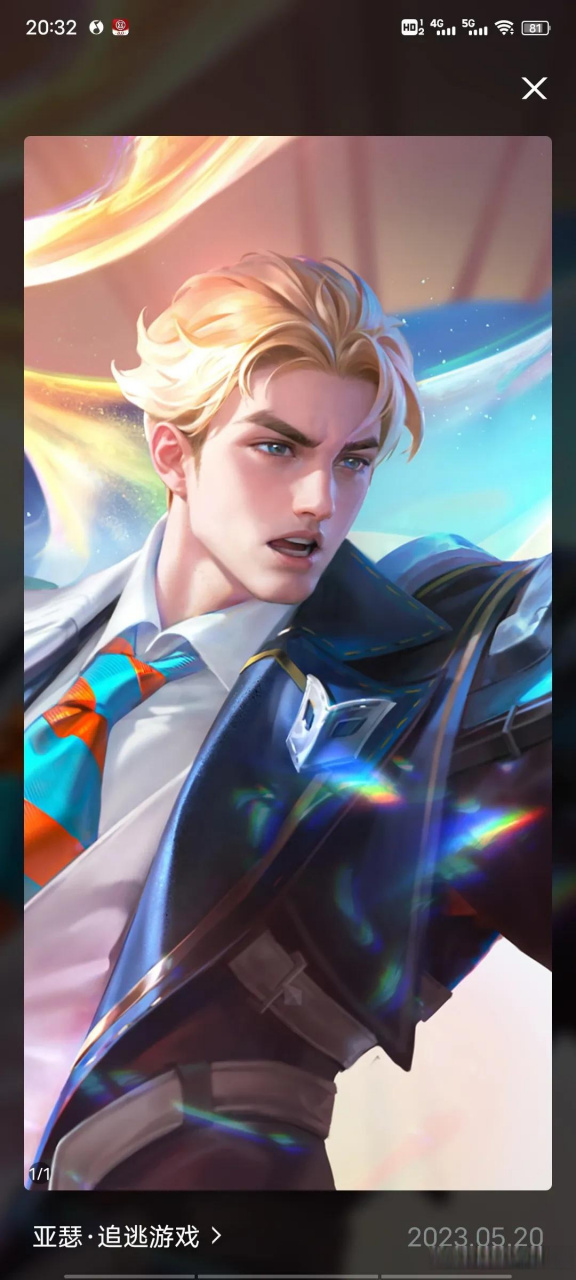 王者荣耀 520亚瑟皮肤花里胡哨,毫无手感,用就是输多赢少,玩得我都怀