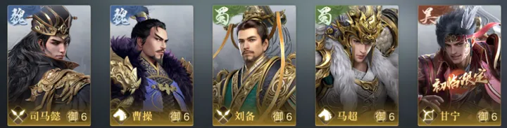 荣耀新三国武将大百科之六御武将全解上