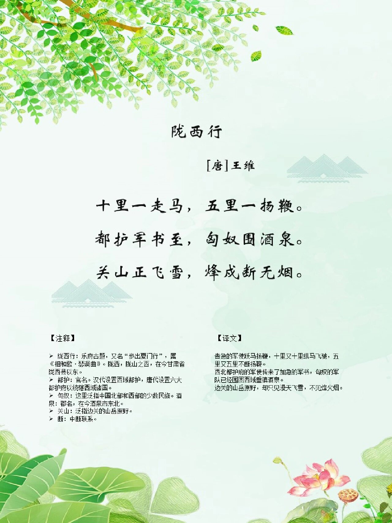 每日诗词打卡135