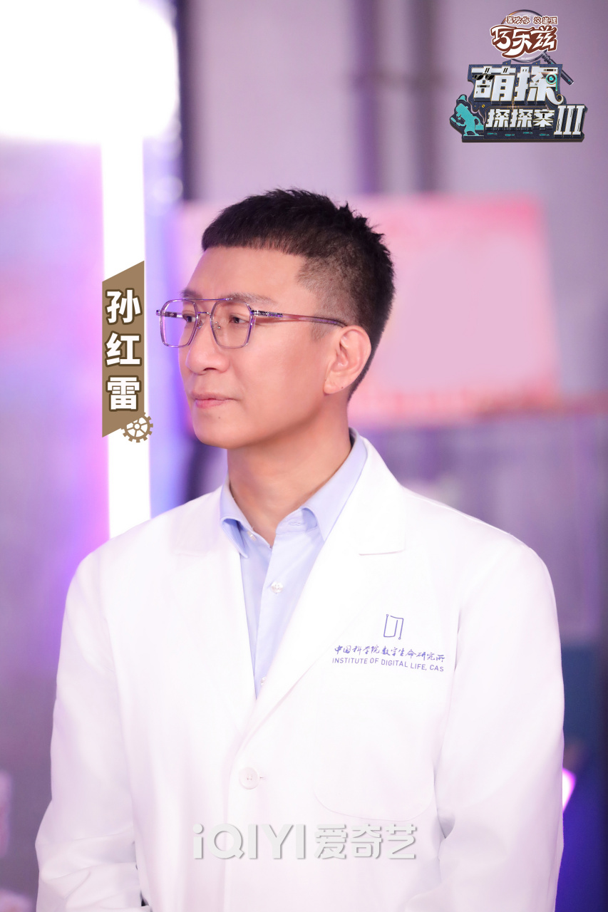 萌探探探案# 3ep12快活收官周,萌探大家长@孙红雷 又是卧底失败的