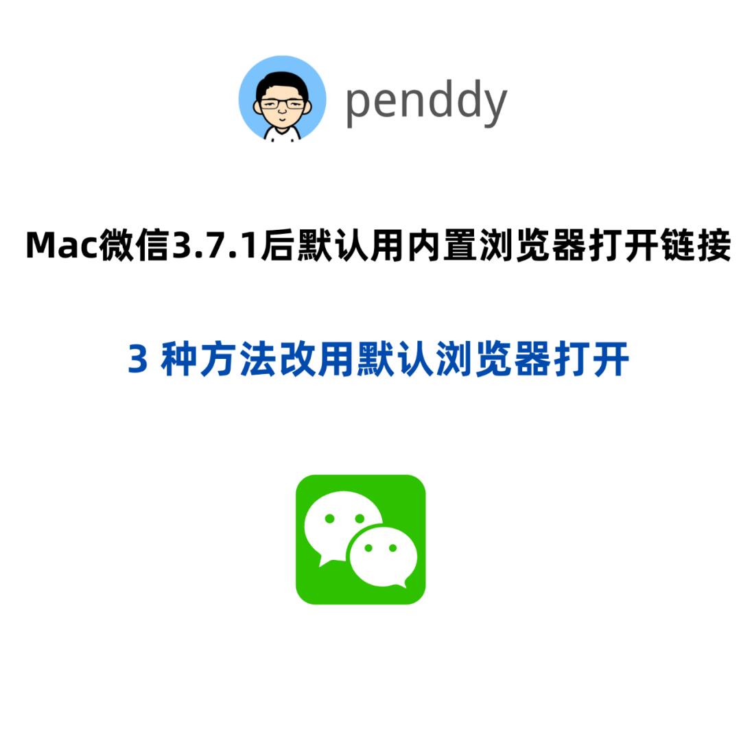 苹果微信授权登录权限设置在哪里打开