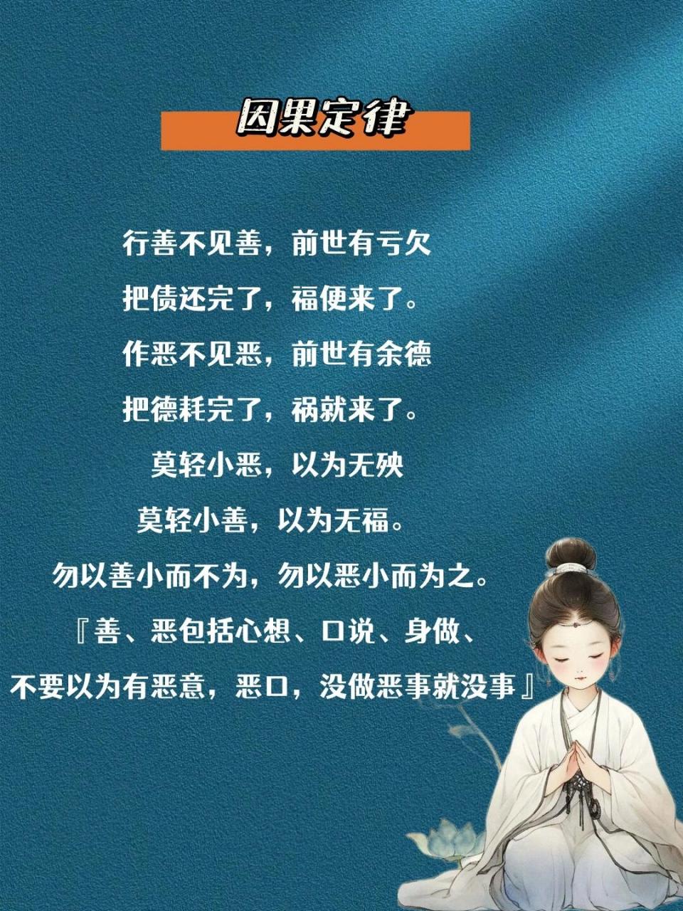 因果循环皆有定数.当下的现状都是过往的累积