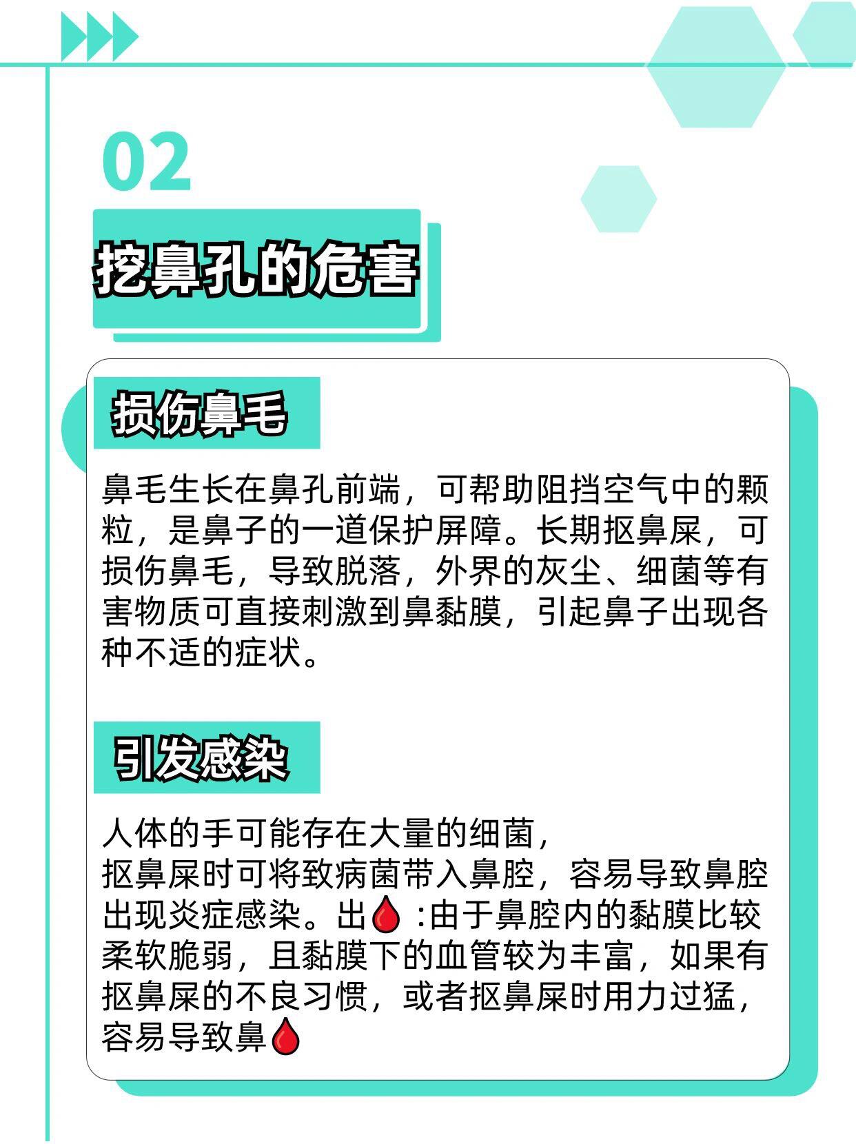 鼻毛的作用图片