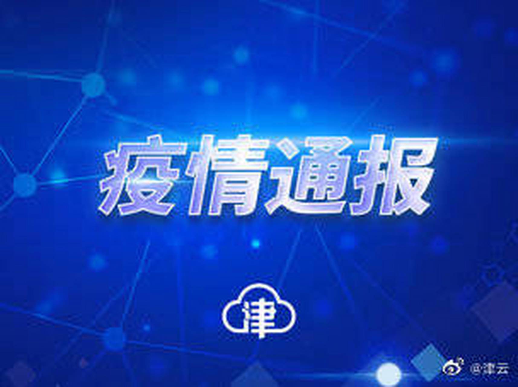 广州今天最新疫情(广州今天疫情最新消息确诊人数) 广州今天最新疫情(广州今天疫情最新消息确诊人数)