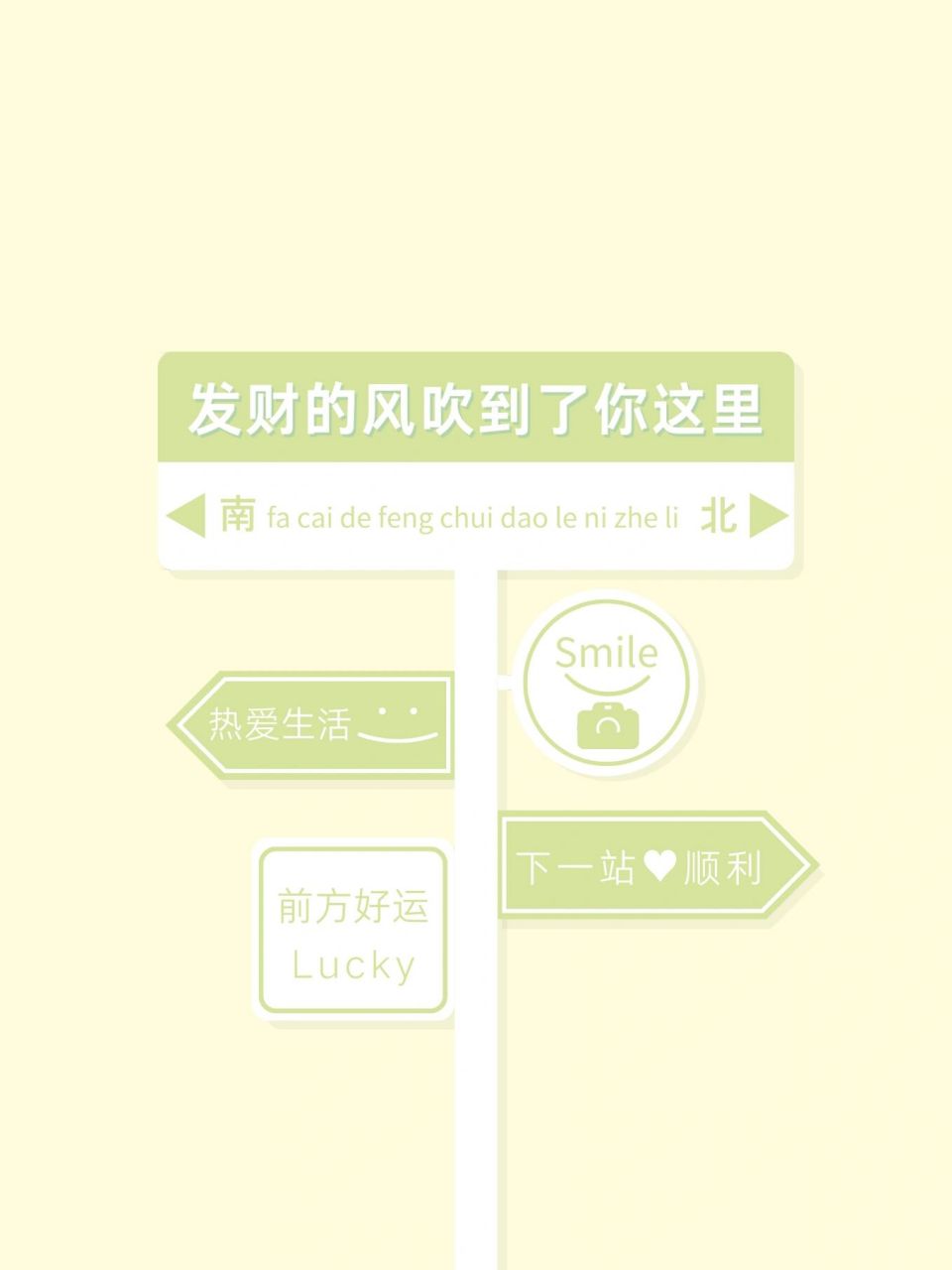 网红绿色路牌|发财的风又吹到了你这里来啦 礼貌拿图吧[你懂的][你懂