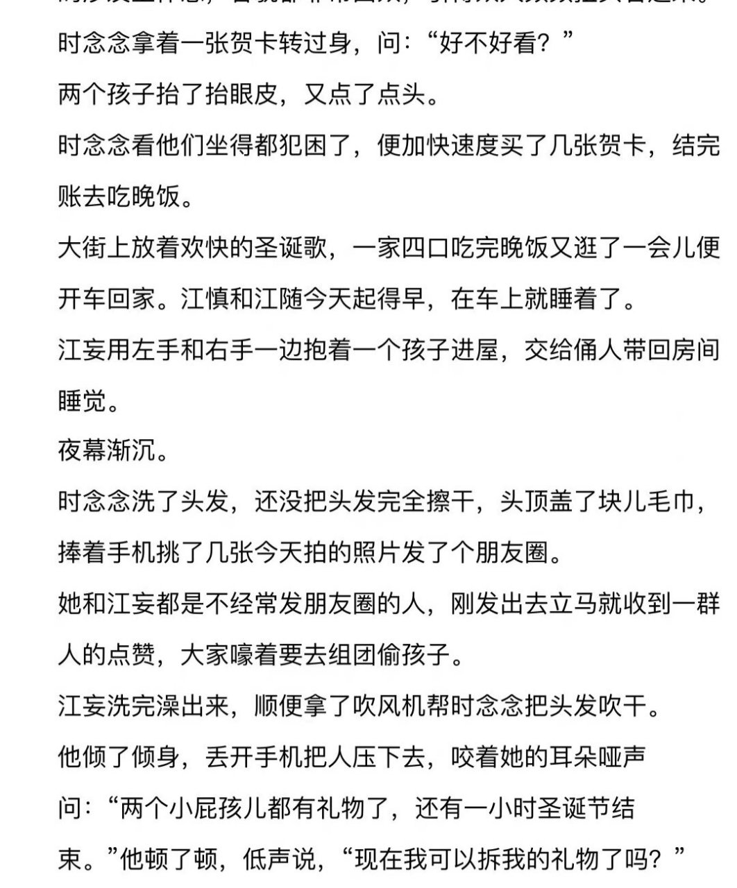 《病名为你》||番外:江慎 江随