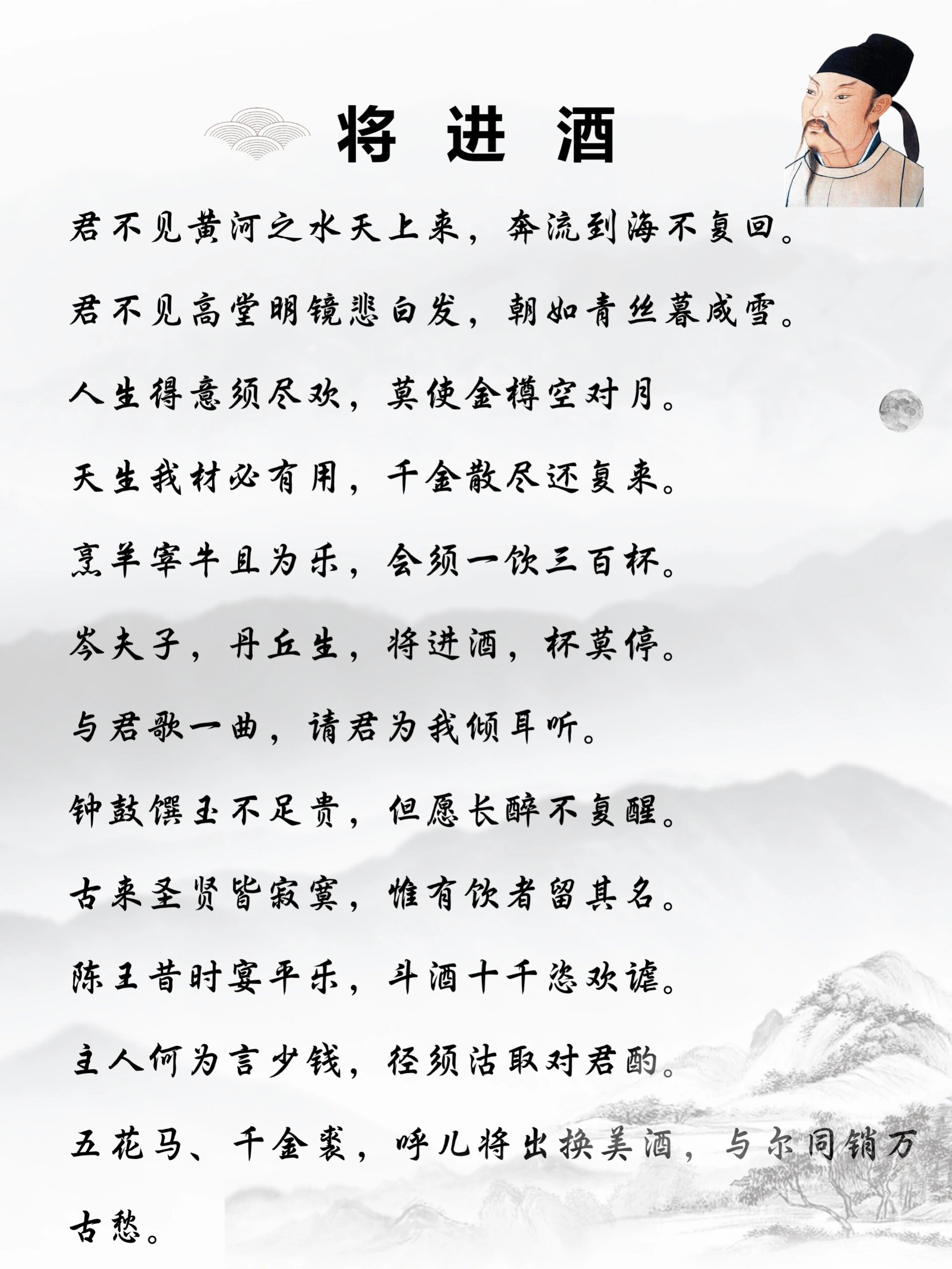 电报员李白的故事-李白的诗歌背后的故事