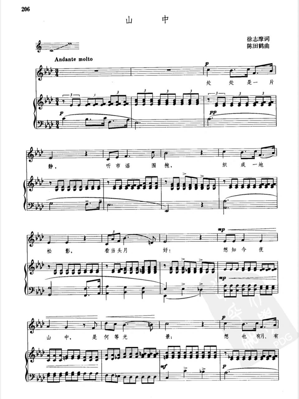 《山中》声乐正谱分享