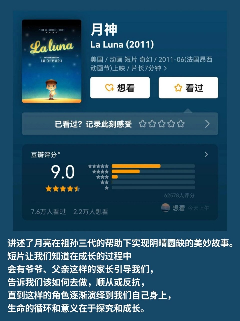 家庭教育是润物细无声, 点点滴滴渗透到生活中, 优质的动画短片是