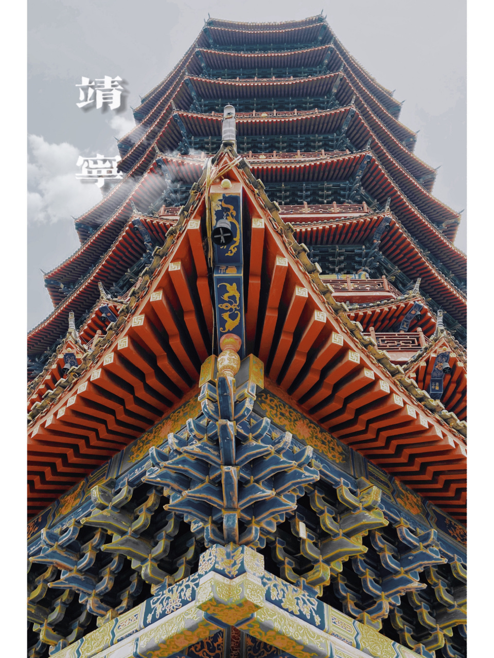 坐火车看到的曲靖地标建筑之一靖宁宝塔 知不足而奋进,望远山而前行