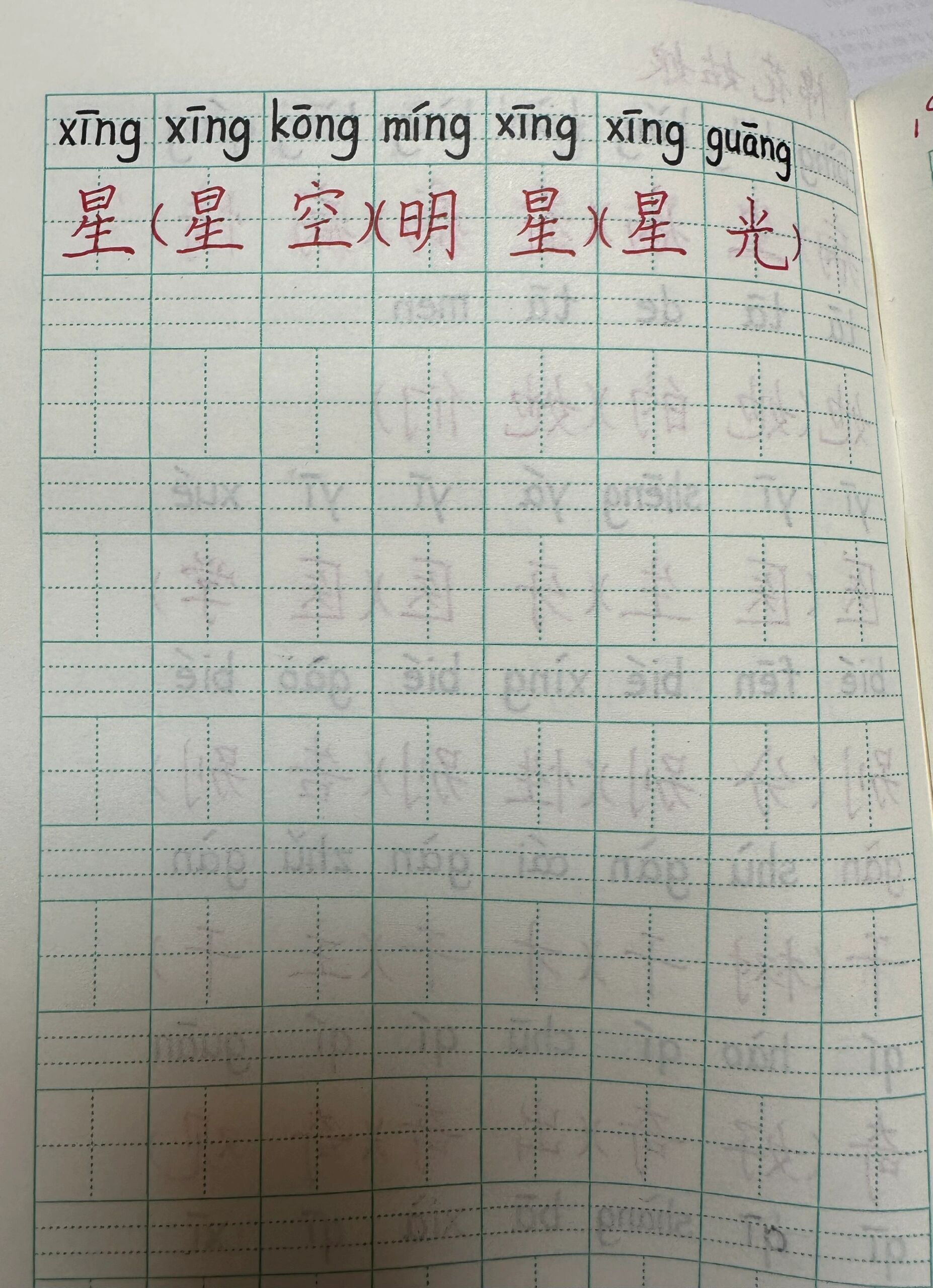 棉花姑娘生字图片