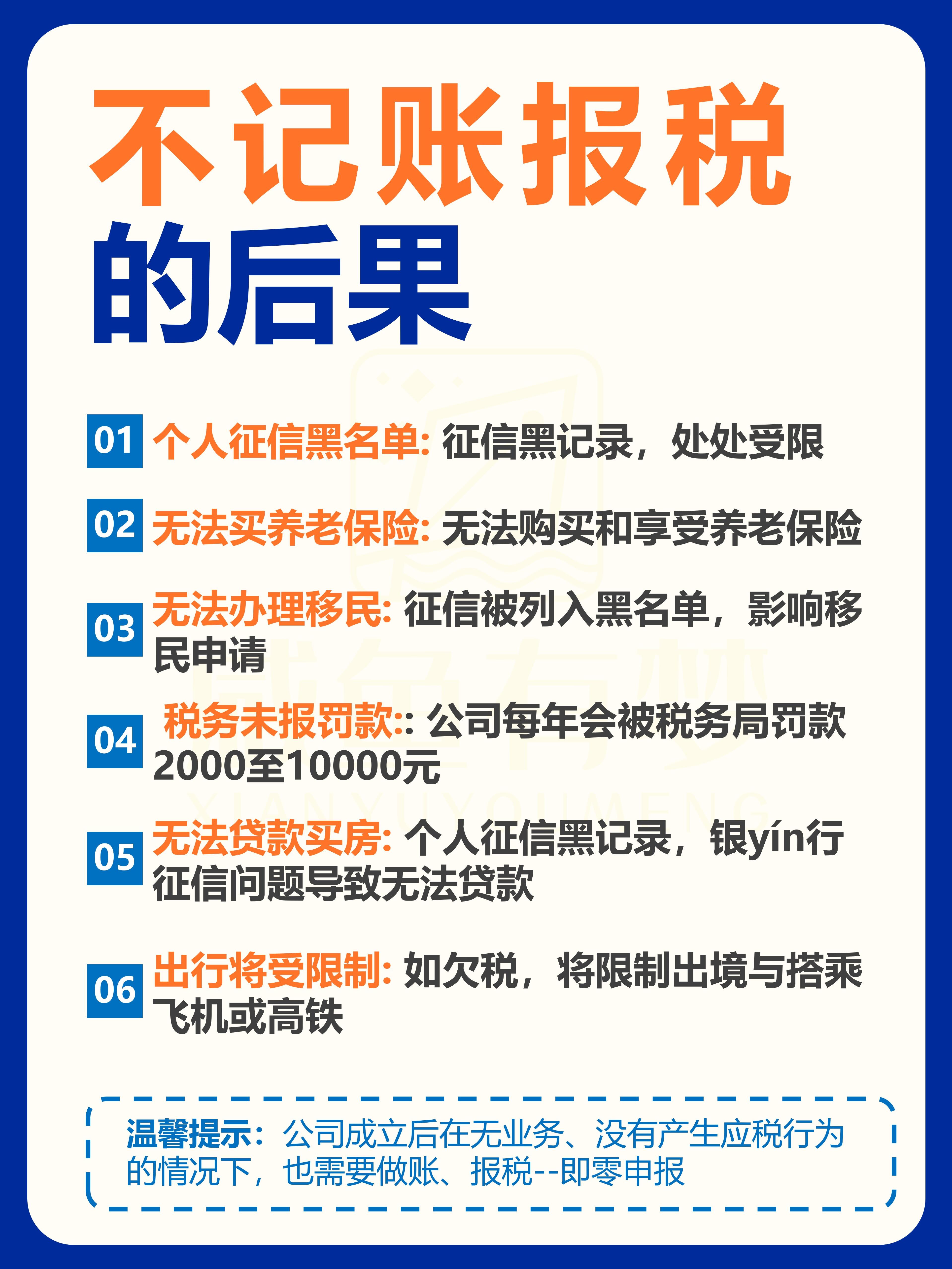 企业欠税没钱交怎么办