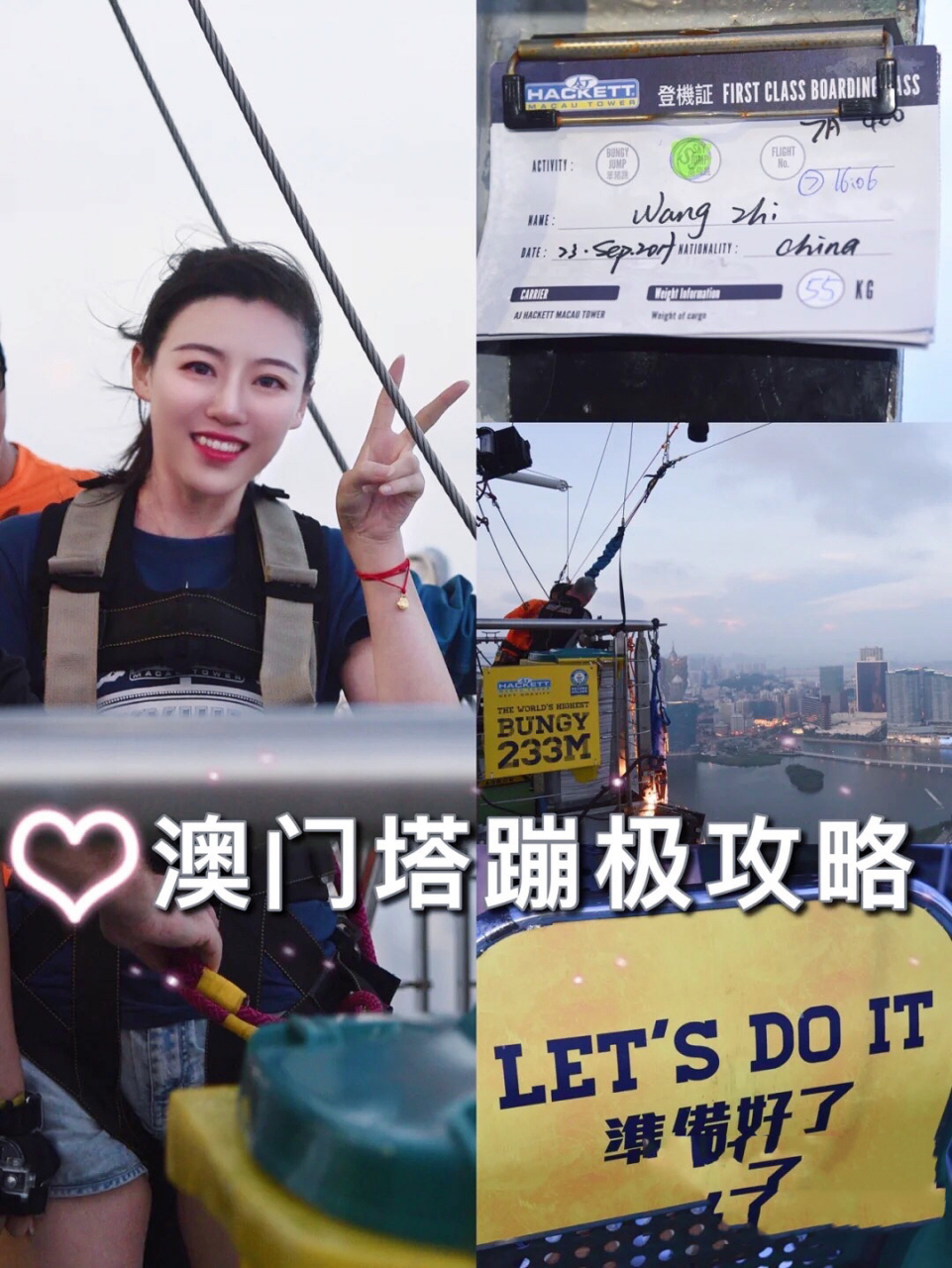 澳门|澳门塔蹦极攻略最详细篇97 99澳门塔,真的是澳门最吸引我的