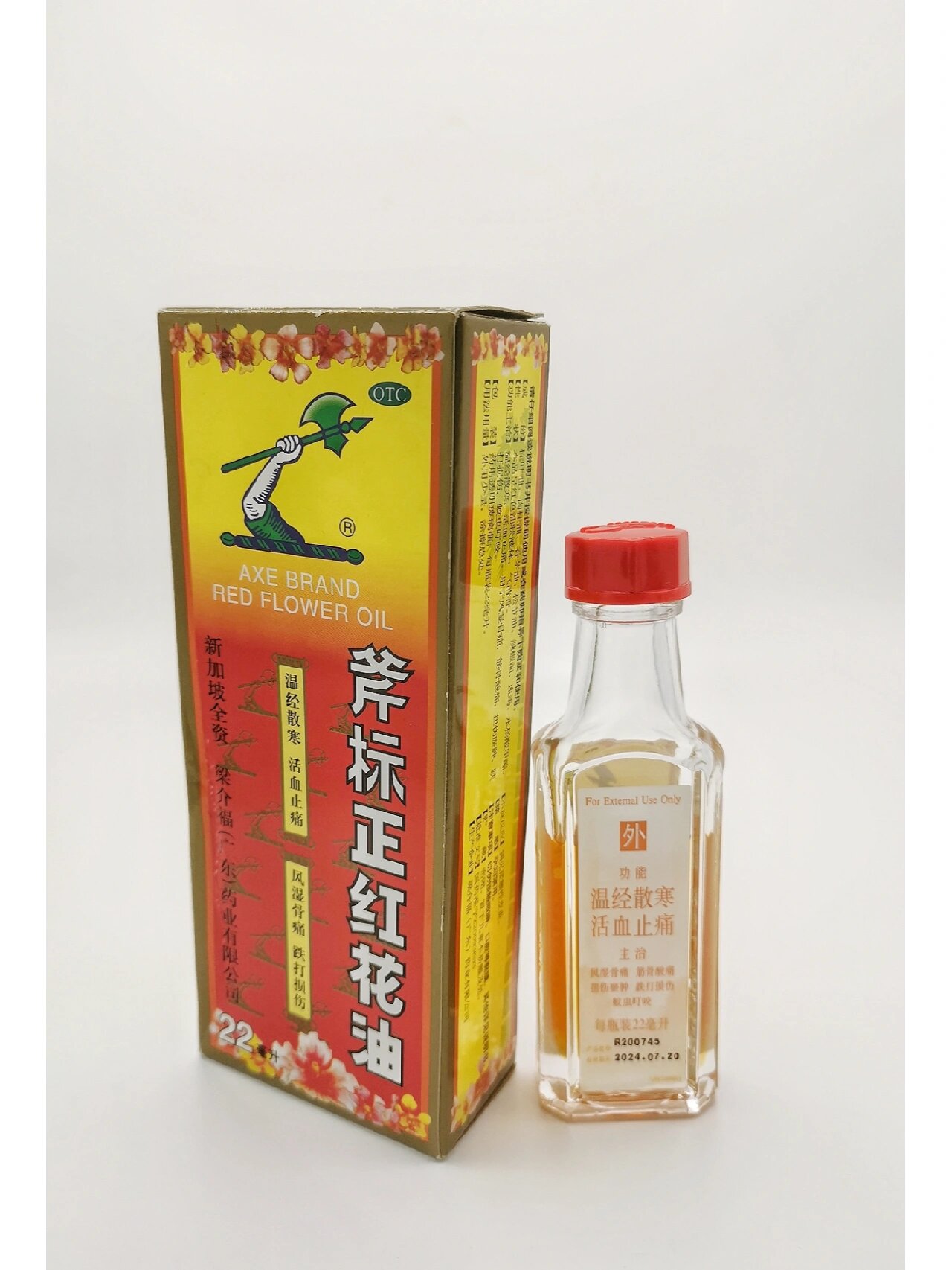 还在为打篮球脚扭伤而痛苦嘛,来一瓶斧标正红花油,只需涂抹在扭伤或