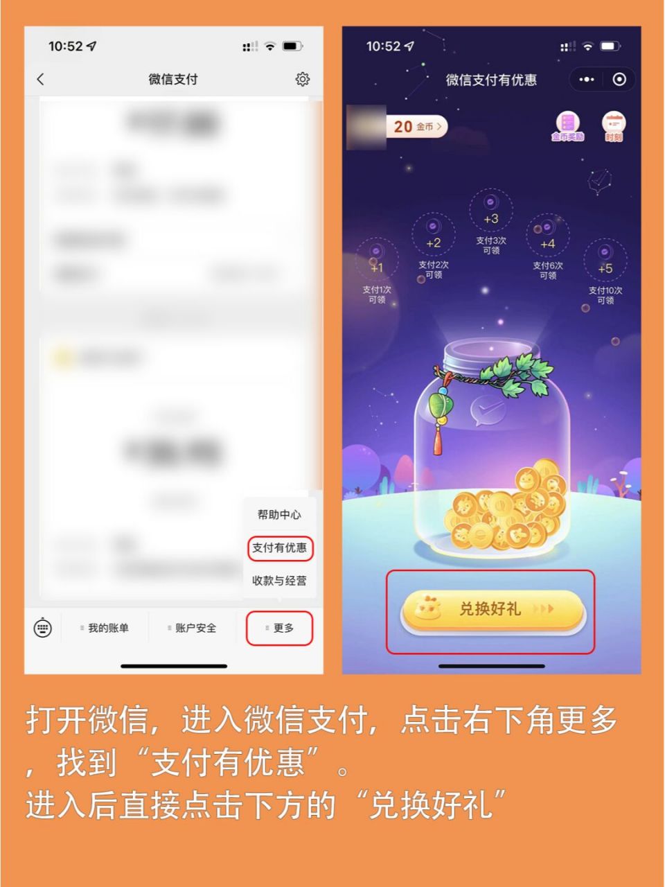 微信免费兑换qq会员,黄钻,绿钻 这是微信支付的活动 我们打开微信