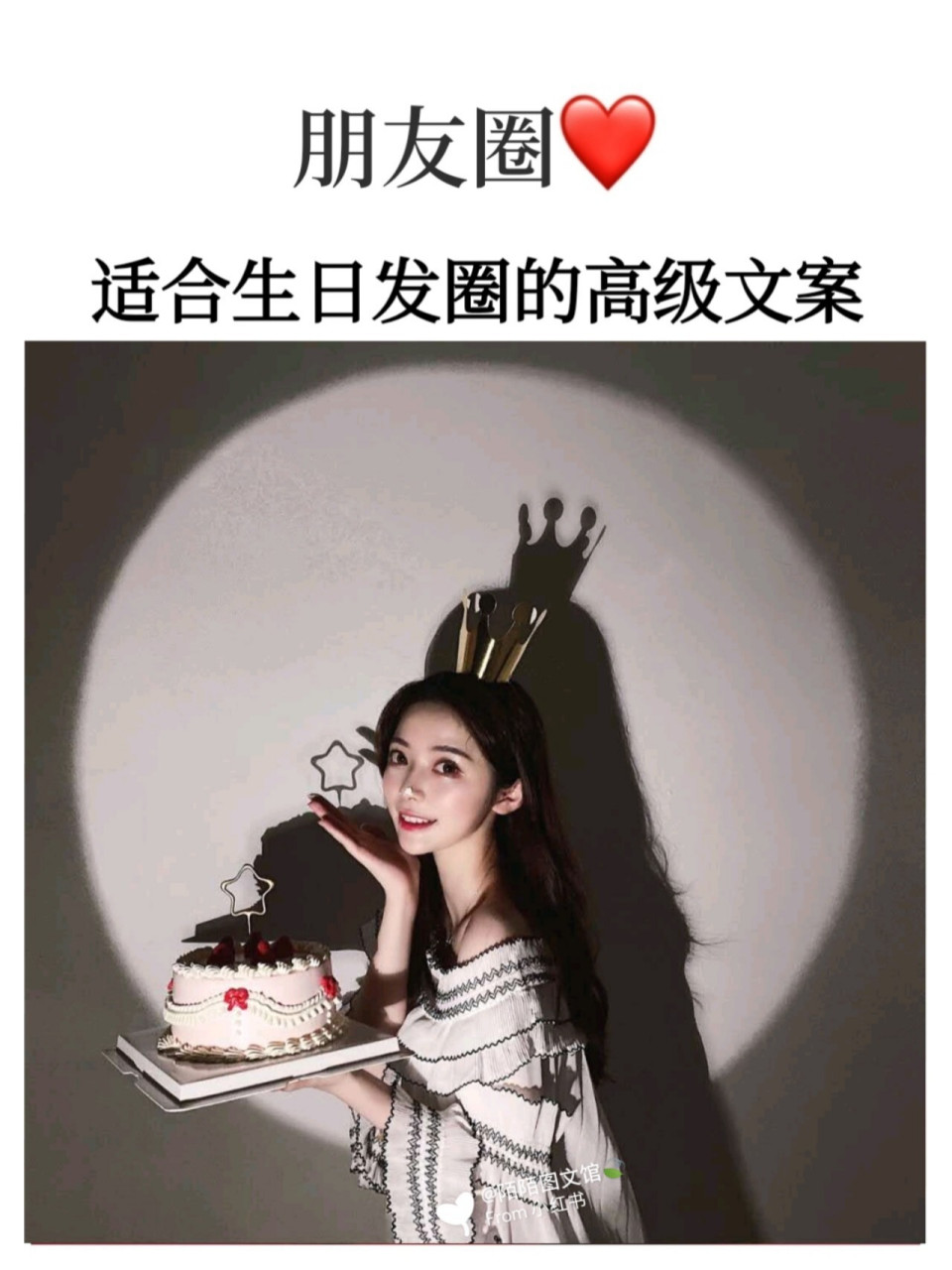 适合自己生日发朋友圈的高级文案 适合自己生日发朋友圈的高级文案