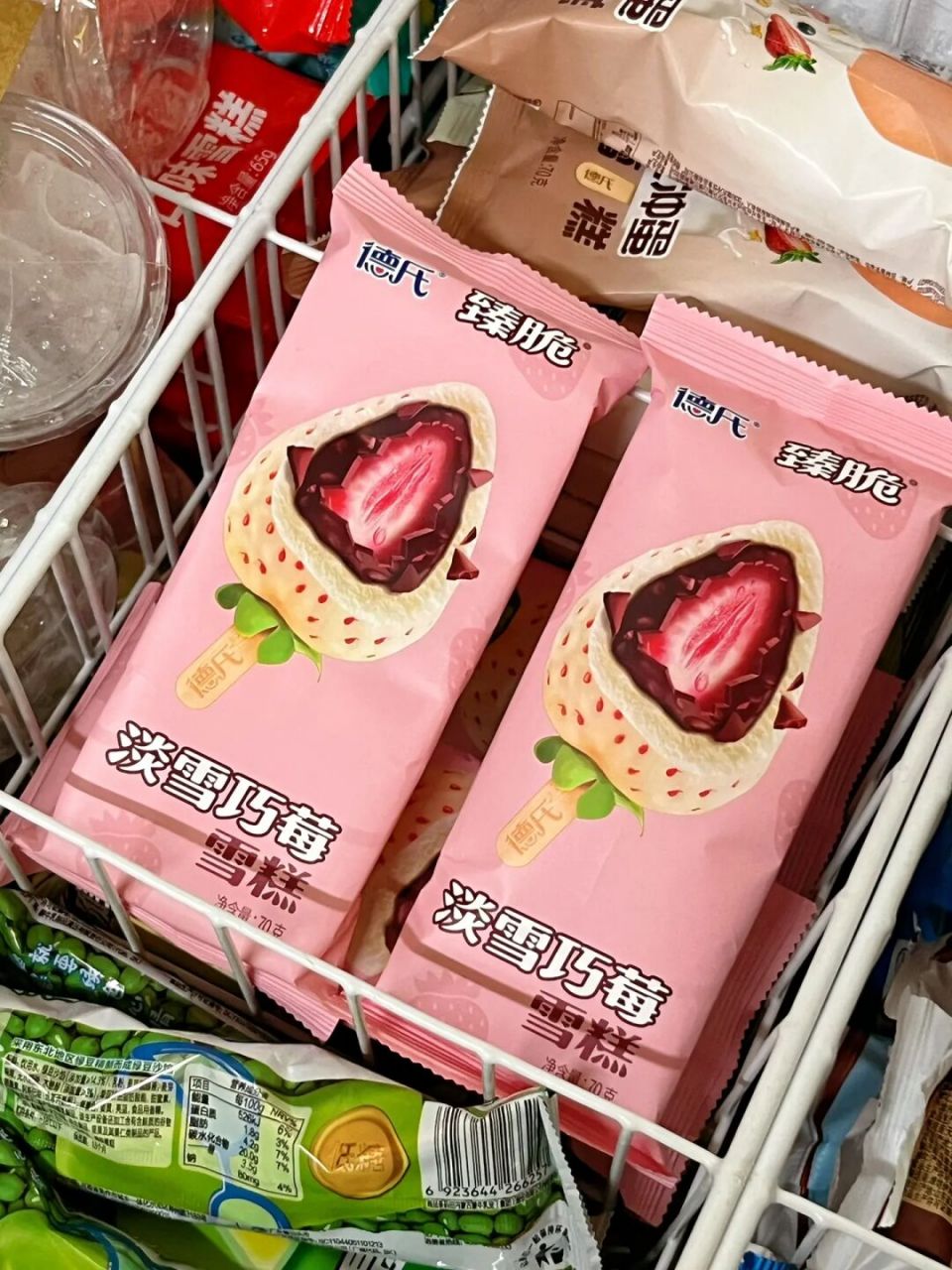跑了三家店买到的德氏雪糕好吃哭了 [爱你]我不允许9615人没吃过