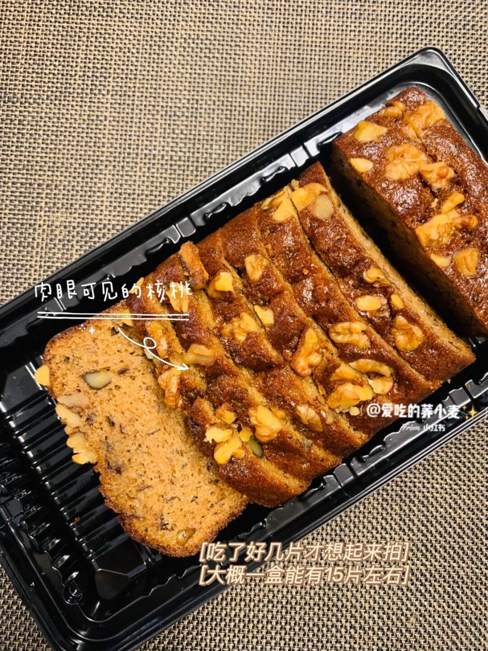 好吃分享06山姆枣泥核桃糕93性价比绝绝子7515 73山姆好吃
