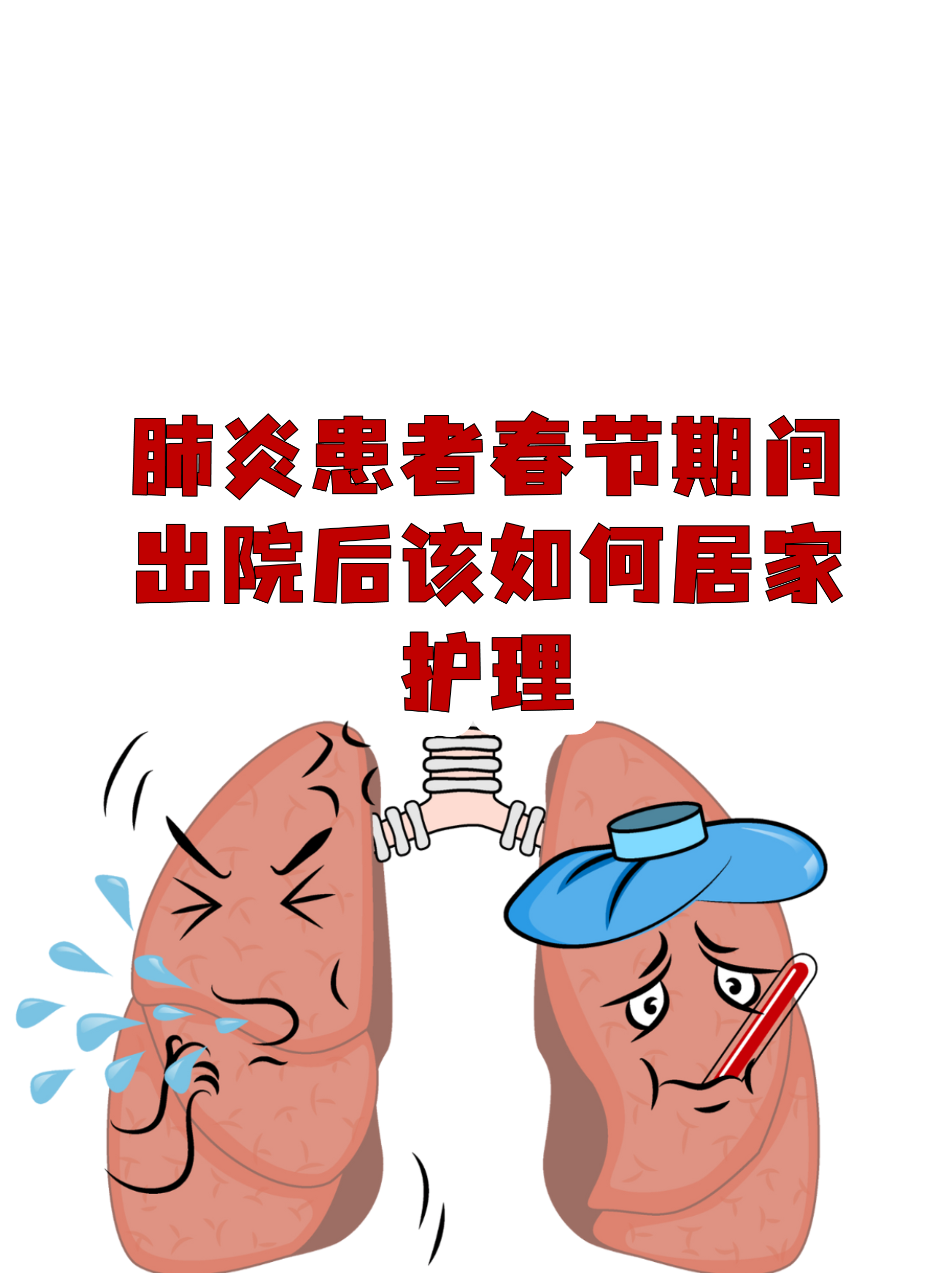 西苑医院异地就医陪诊代挂号出院居家护理提醒，科学恢复身体的简单介绍