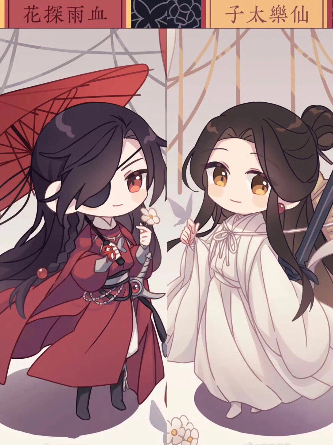 q版的花城主和谢怜也太可爱了吧