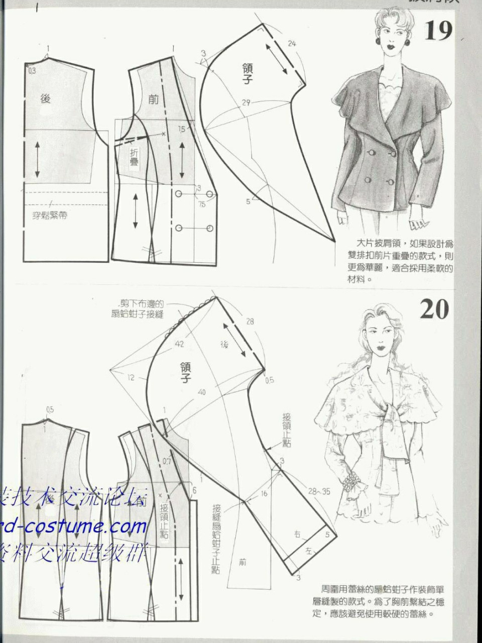 女装领子的款式裁剪图纸(下) 领子款式裁剪图下集来了