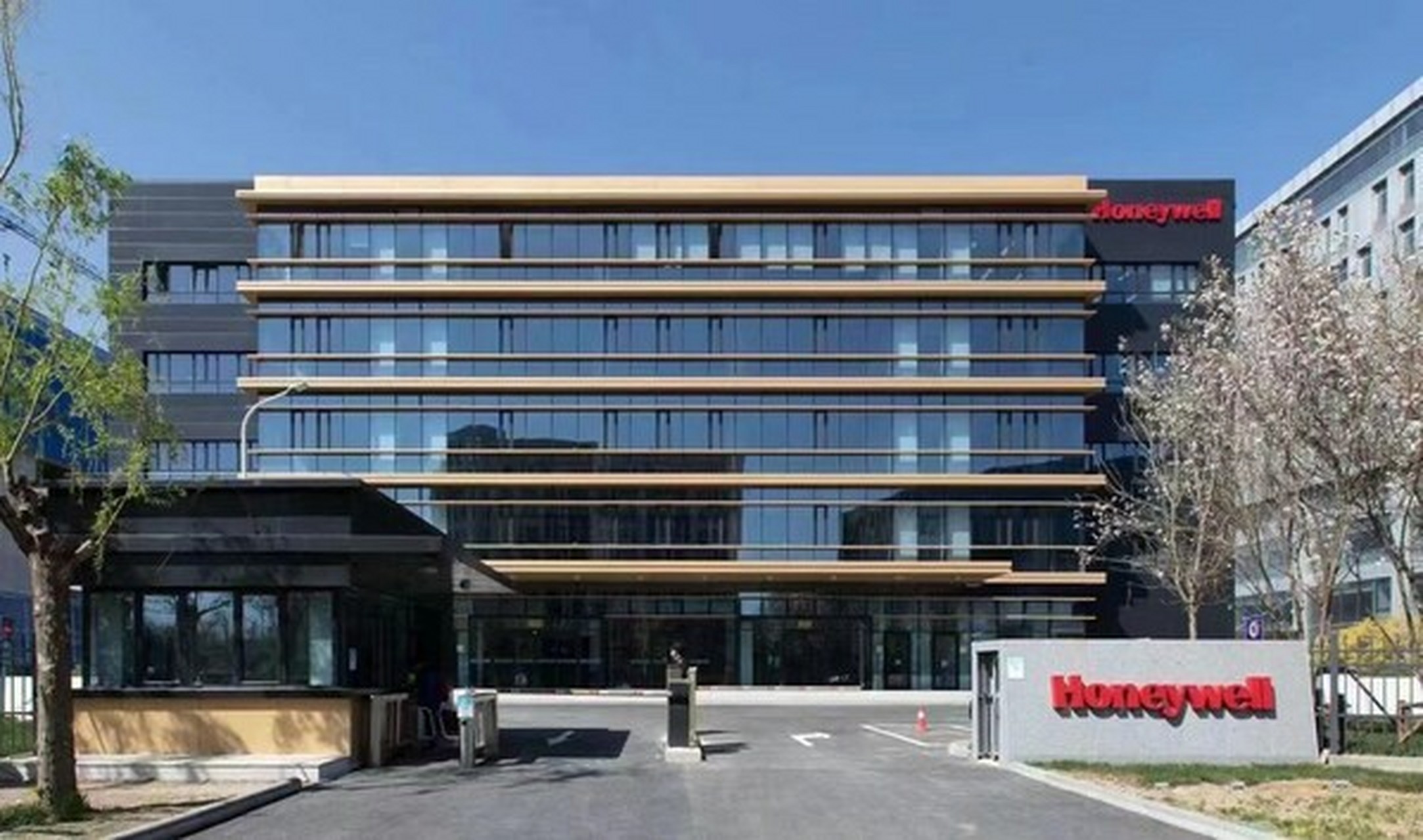 【霍尼韦尔可持续发展数智创新中心在天津港保税区正式揭牌】#动点