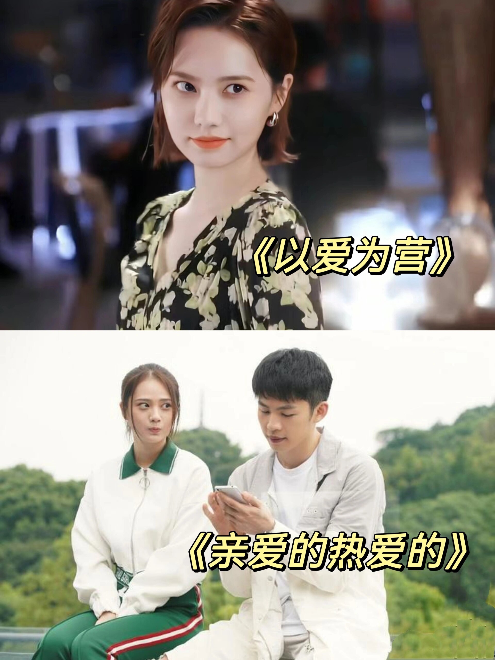 姜珮瑶到底演了多少女主的闺蜜!