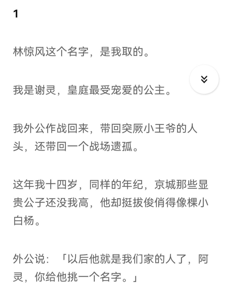 女扮男装小皇帝x深情疯子大将军 95林惊风x谢灵   全员疯批!