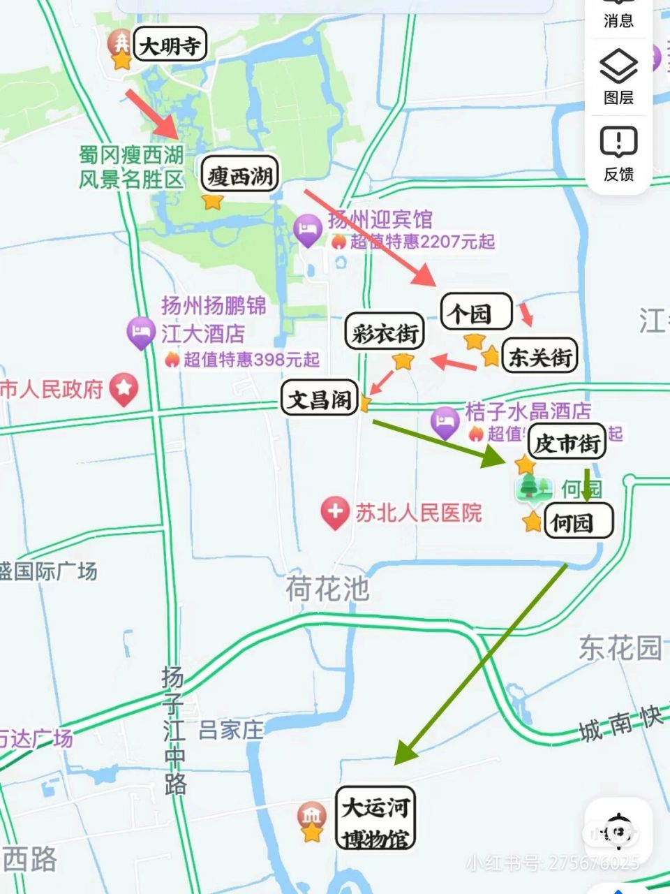 扬州两天一夜旅游行程攻略 交通工具:03 【day1】南京出发,上午抵达